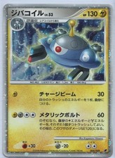 Magnezone 004/009 11th Movie Commemoration Set Holo (Japanese)