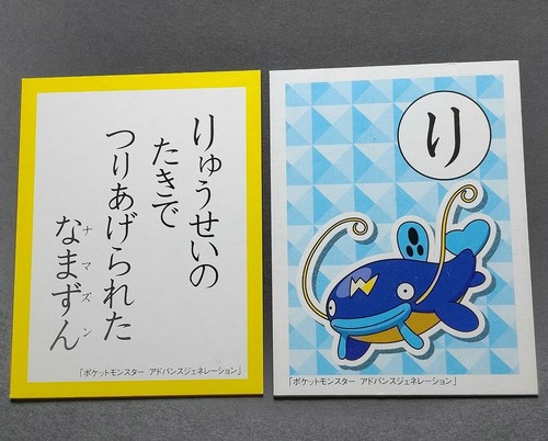Whiscash Pokemon Playing Cards Karuta り Japanese Nintendo From Japan F S Ebay Whiscash Pokemon Playing Cards Karuta り Japanese Nintendo From Japan F S Ebay