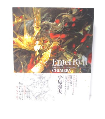 Entei Ryu Art Works CHIMERA