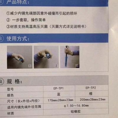 Blue For Olympus EP-TP1 Endoscope Apex Protector