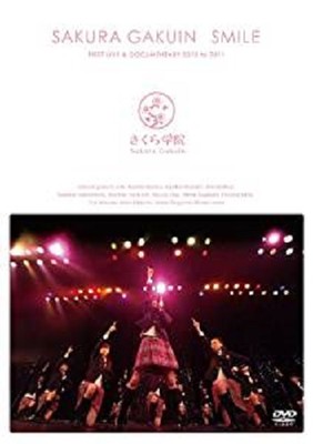 さくら学院 FIRST LIVE &amp; DOCUMENTARY 2010 to 2011 ~SMILE~ [DVD] oyj0otl Sakura Gakuin FIRST LIVE & DOCUMENTARY 2010 to 2011 -SMILE