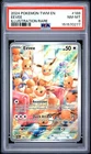 2024 POKEMON TWM EN-TWILIGHT MASQUERADE ILLUSTRATION RARE #188 EEVEE PSA 8