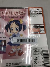 Tako No Marine Unopened Sega Dreamcast DC Software from Japan Rank S