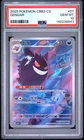 2025 POKEMON SIMPLIFIED CHINESE CBB3 C-GEM PACK VOL 3 #07 GENGAR PSA 10