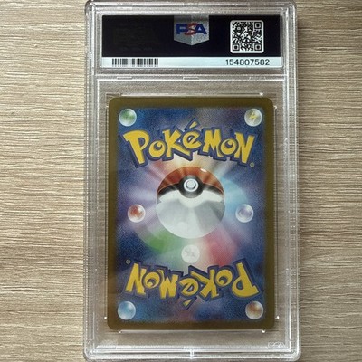 Vaporeon ex 205/187 Sv8a: Terastal Fest Ex Holo (Japanese) for