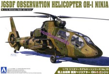 AOSHIMA 01434 1/72  JGSDF Observation Helicopter OH-1 Ninja (Plastic model)