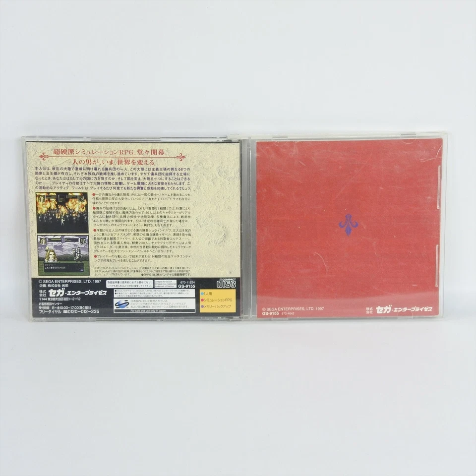 SOLDNERSCHILD Sega Saturn ccc ss - Image 2 of 2