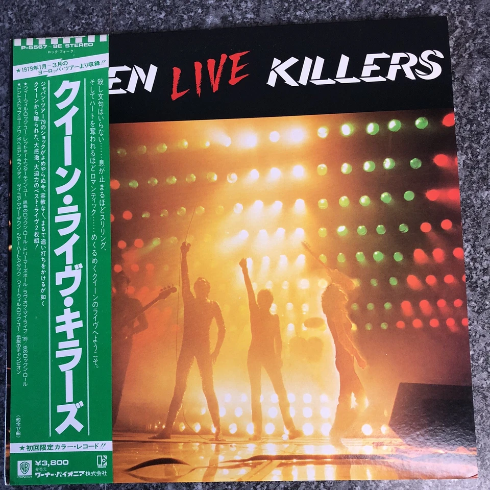 DOUBLE COLOURED VINYL QUEEN LIVE KILLERS P-5567-8E JAPAN 1ST PRESS NM-/NM- - Image 2 of 4