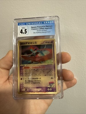 Sky-Splitting Deoxys Lenticular 3D Space Fissure's Japanese