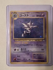 Pokemon Card Haunter Holo No.093 Fossil Vintage Very Rare Japanese Wotc Pocket M
