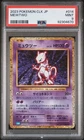 2023 #014 MEWTWO PSA 9