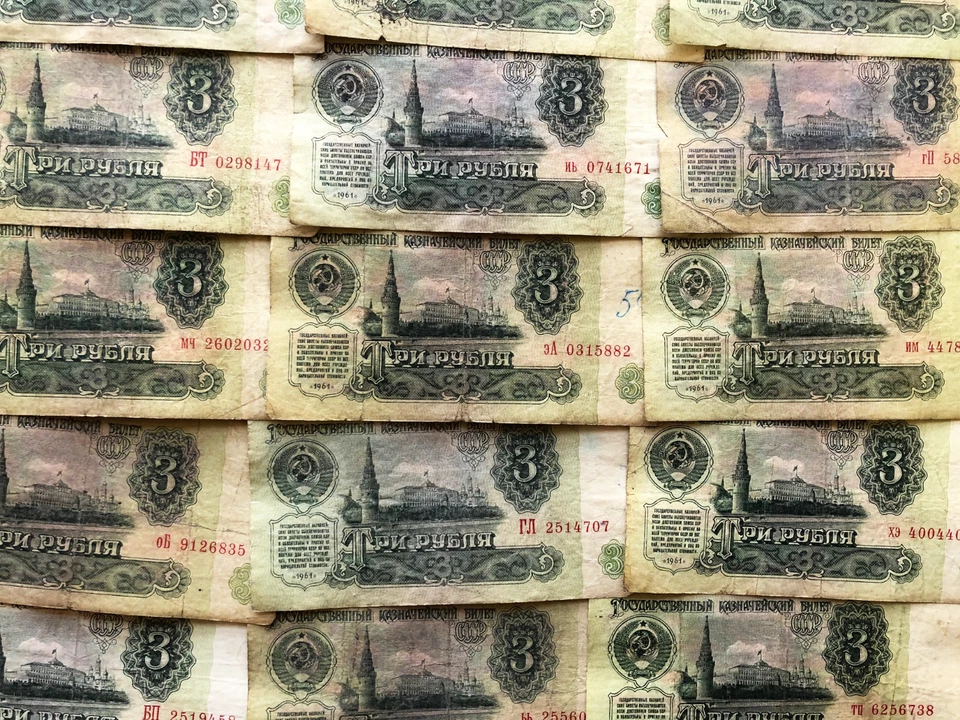 1961 USSR CCCP Russian 3,5,10,25 Rubles Soviet Era Banknote Currency Money Notes - Image 4 of 4