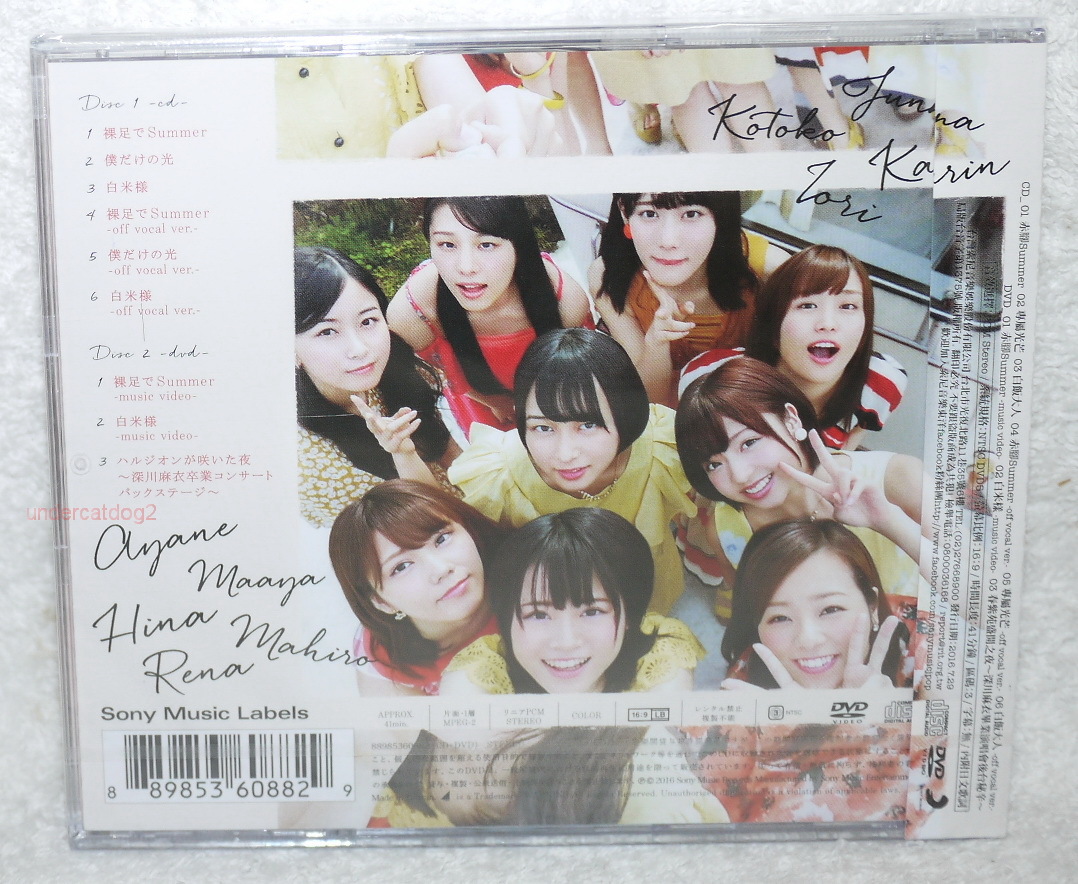 Nogizaka46 Hadashi de Summer 2016 Taiwan CD+DVD (Type C
