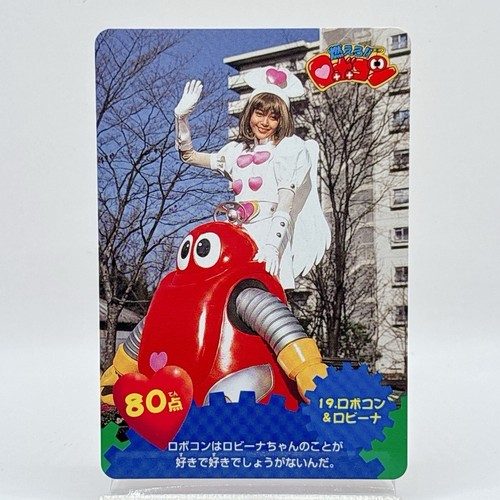Tarjeta de los 90 Moero Robocon #19 Robina Amada PP TCC de colección Japón rara anime Toei - Imagen 1 de 10