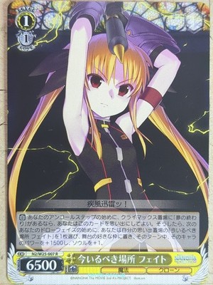 Weiss Schwarz Magical Girl Lyrical Nanoha N2/W25-007R R Fate T Harlaown Trading