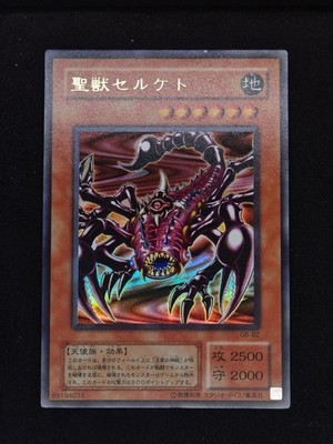 Yu-Gi-Oh! 2001 Mystical Beast Of Serket G6-B2 Ultra JP Japanese OCG 1st 2nd