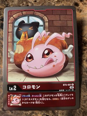 Japanese Digimon TCG RB-01  Rising Wind Reboot Booster Coromon BT5-001 U