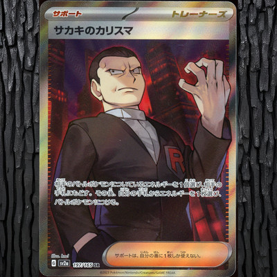 Giovanni's Charisma AR - sv2a 197/165 - 151 - Japanische Pokémon Karte - NM
