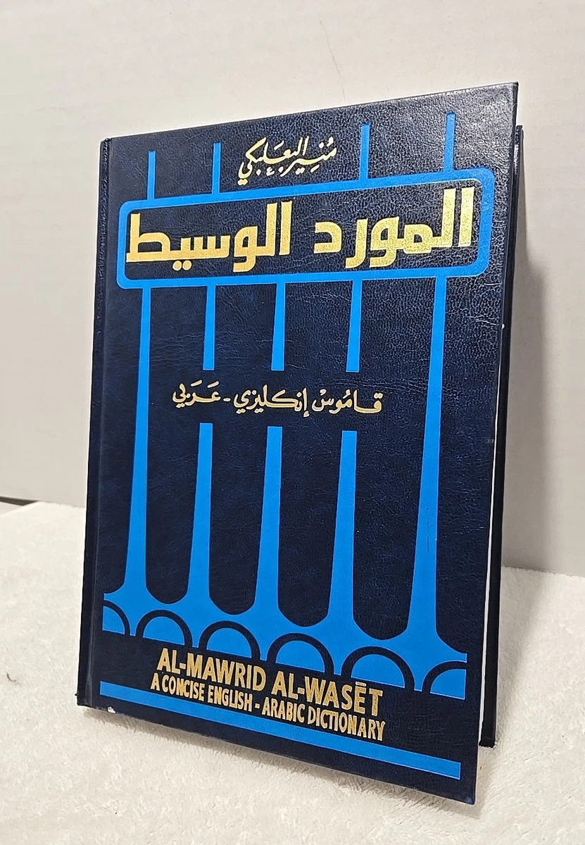 Dictionaries & Reference Books in Arabic for sale - eBay