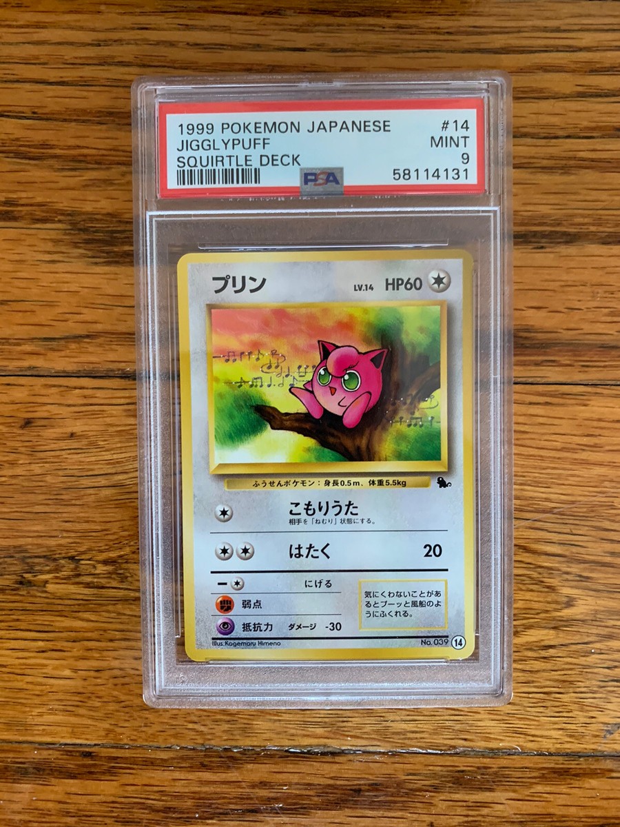 スティッチ　プロモ Squirtle Promo 094/SV-P AR IR Special Deck Shiny Treasure ex