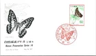Japan FDC 1977 - Nature Preservation Series 14 - F31013