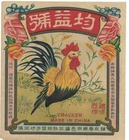 uad39 Vintage Firecracker Advertisement Label Chicken Tradzae Logo