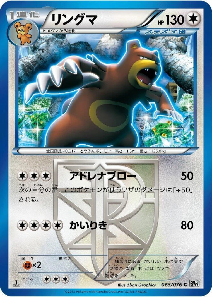 Bruno's Ursaring 085/141 Pokemon vs for sale | eBay
