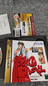 ATLUS Sengoku Blade Saturn Soft
