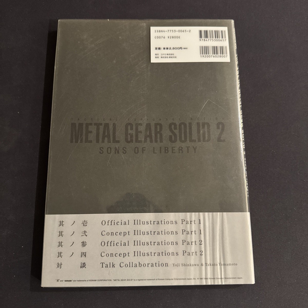 The Art of Metal Gear Solid 2 Sons of Liberty MGS 5 Artbook & RARE