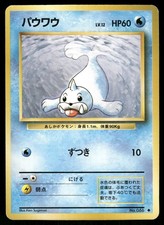 1996 Heavy Played Pokemon Seel No. 086 Base Set Japanese