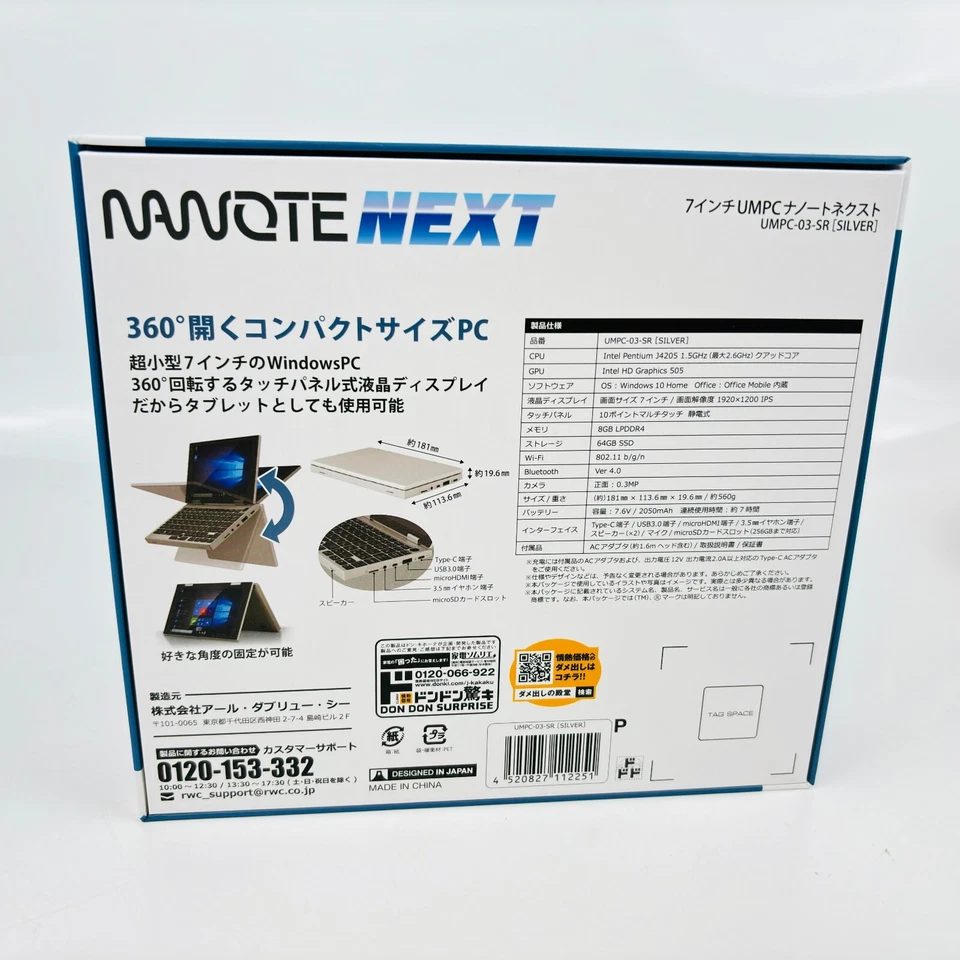 NANOTE NEXT UMPC-03-SR Windows 10 Home Intel HD Graphics 505 8GB 64GB SSD Gia... - Immagine 4 di 4