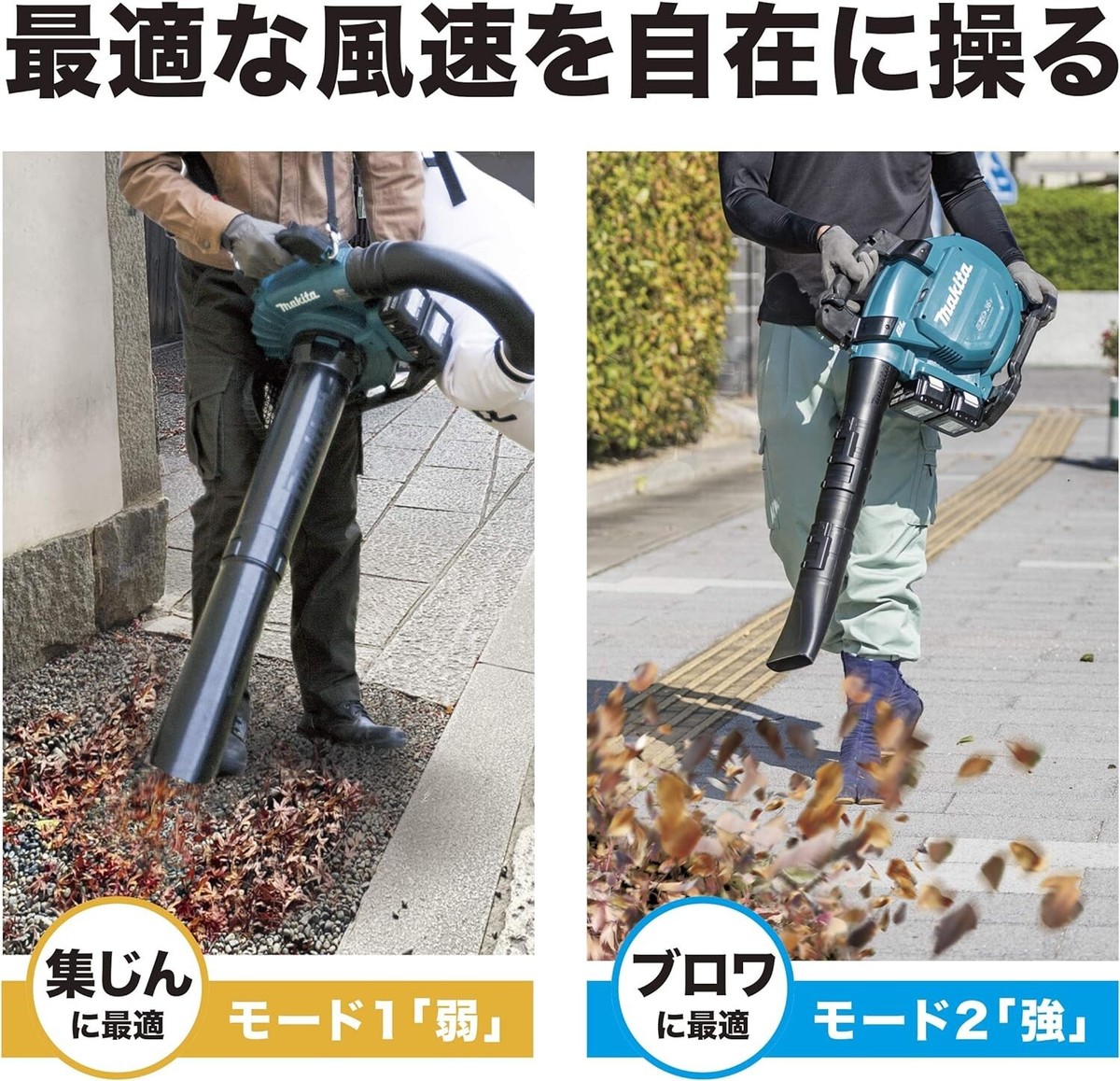 Makita MUB363DZV 36V Rechargeable Blower with Vacuum Kit Blue Tool 