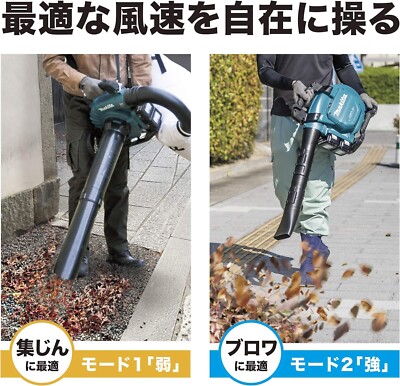 Makita MUB363DZV Rechargeable Blower with Vacuum Kit Tool only for 