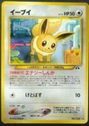 Eevee Pokemon Card Japanese Game Nintendo Rare No.133 F/S
