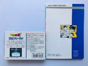 Dragon Ball Z II Gekishin Freeza !!　Strategy book set guide FC NES
