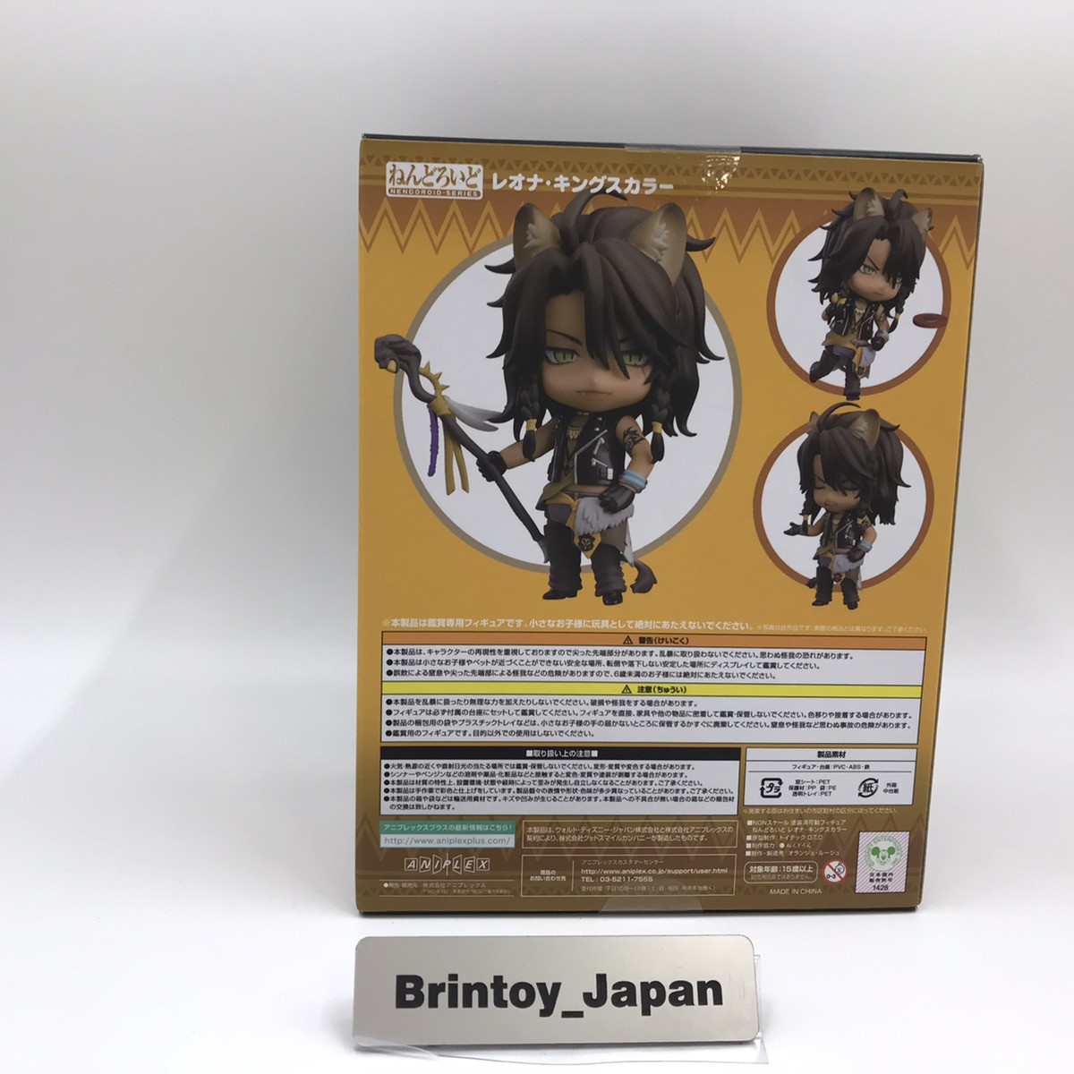 Nendoroid Leona Kingscholar 1526 Disney Twisted Wonderland