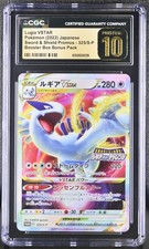 Lugia Vstar 325/s-p Get Challenge Promo Pokemon Japanese CGC 10 Pristine