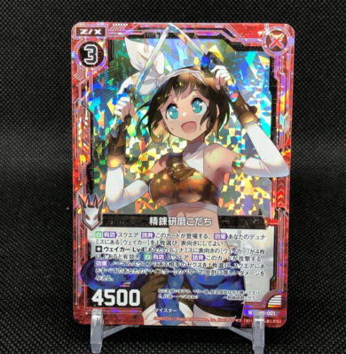 Kodachi Z/X Zillions of enemy X TCG Card N E13-001 Holo Japanese