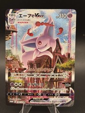 Pokémon Espeon VMAX Promo Holo S-P Sword & Shield 189/S-P 2021 Japanese 
