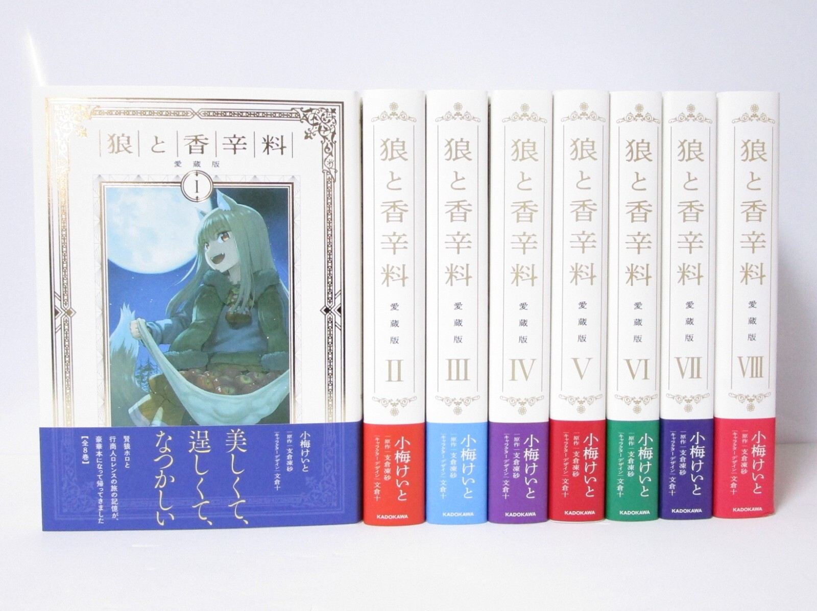 Juego de cómics Spice and Wolf edición coleccionista vol.1-8 versión japonesa manga