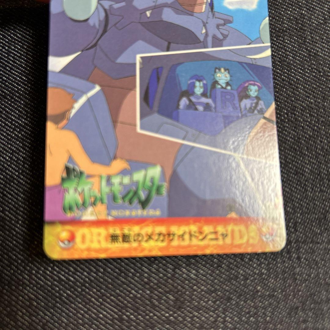 ポケモンカードダス CARDDASS Carddass BANDAI NINTENDO Anime Collection No. 274 Rhydon
