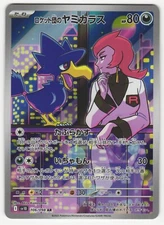 US SELLER Team Rocket's Murkrow AR 106/098 SV10 Glory of Team Rocket Japan