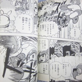 ROCKMAN 5 Mega Man Manga Comic Complete Set 1&2 SHIGETO IKEHARA NES Book 1993 c