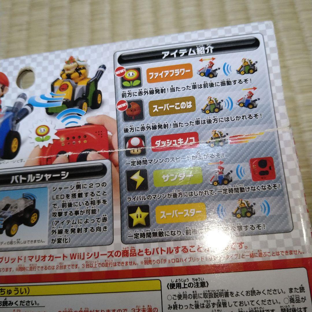 QUMARION クーマリオン Mario Kart 7 Choro-Q TAKARA TOMY Japan Minicar Kuppa IR Battle