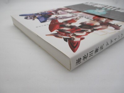 Kanetake Ebikawa Design Works Artbook Japan import Anime Mook