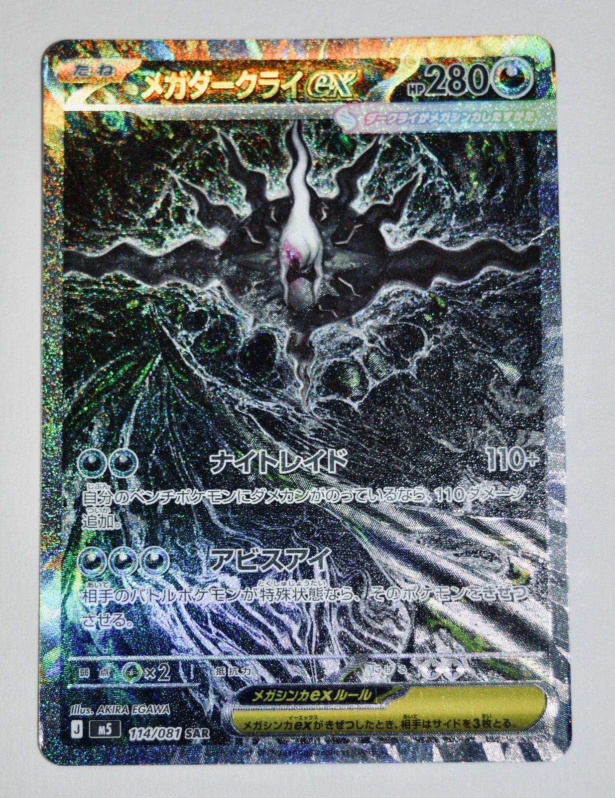 Mega Darkrai ex 114/081 M5: Abyss Eye Holo (Japanese)