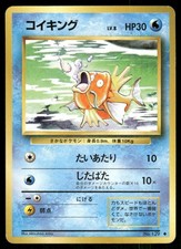 LP Magikarp NO. 129 Non Holo Uncommon Base Set Pokemon Japanese 1996