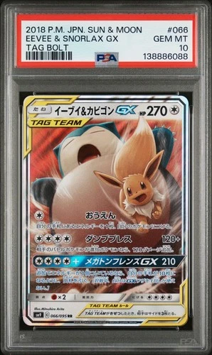 2018 POKEMON JAPANESE SUN & MOON TAG BOLT 066 EEVEE & SNORLAX GX PSA GEM MINT 10