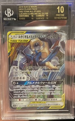 【BGS 10 ゴールドラベル】メアリー ベイゴッデス SP サイン bg776 BGS 10 BLACK LABEL 2019 Pokemon Tag Team All Star JPN #083 Lucario
