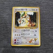 Japanese Blaine’s Kangaskhan No. 114 Gym Leaders Heroes Near MINT Pokemon Card 